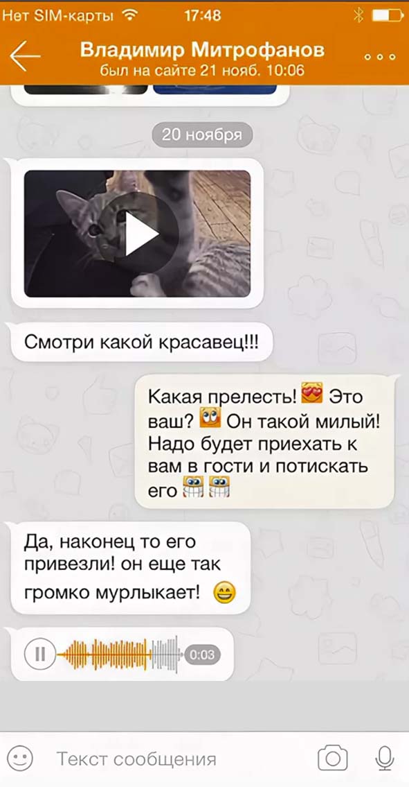 Piratage rapide et anonyme d'Odnoklassniki | Socialtraker