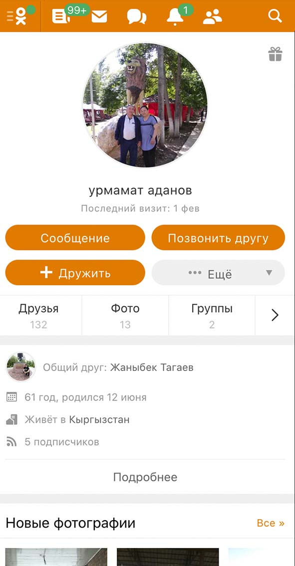 Pirater l'Odnoklassniki d'une autre personne